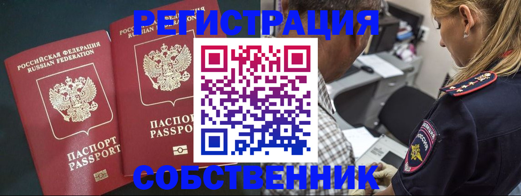 прописка 2025 в Тутаеве