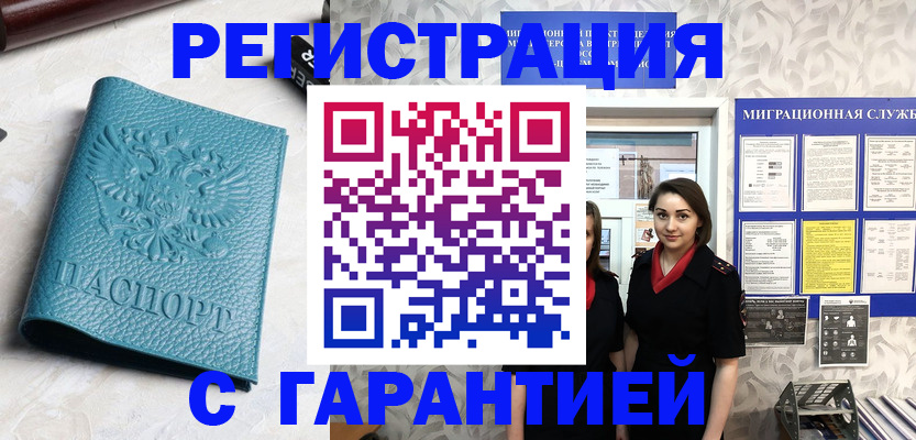 временная прописка в Тутаеве