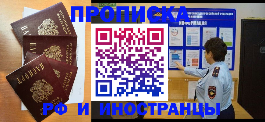 временная регистрация купить в Тутаеве