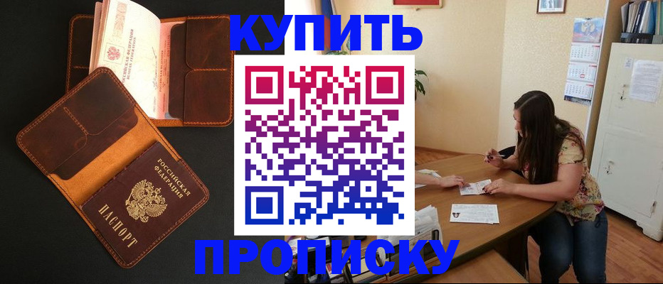 прописка в квартире в Тутаеве