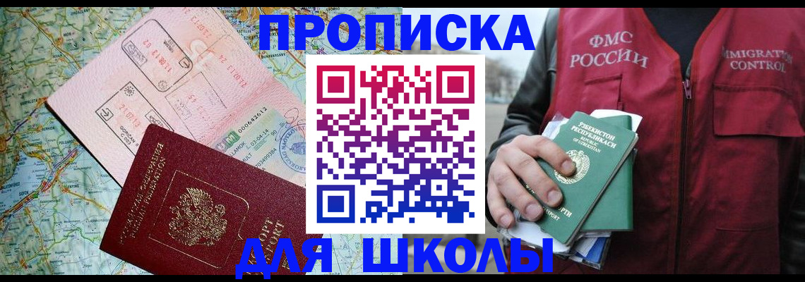 прописка штамп в Тутаеве